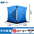 智宙冰钓帐篷户外帐篷野营帐篷加厚夹棉露营帐篷极寒保暖防寒防风防水 A款帐篷(2.1*2.1*1.7米)桔色 6