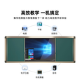 智野智慧推拉黑板教学一体机多媒体触摸屏可视化推拉黑板触控学校培训教室电子白板视频播放器  win10【i7/8+256G】高配 75英寸触摸+推拉绿板400*130CM