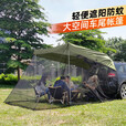 旅行家车尾帐篷户外防蚊防晒防雨suv汽车自驾游露营车顶车旁边帐篷天幕 军色