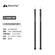 山趣（ShineTrip）户外铝合金天幕杆05系全收缩2.3/3米露营轻量化帐篷门厅支撑杆 隧光黑3米 2根