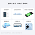 华为智选手机2025热销 Hi畅享70pro 40W快充 大音量大字体鸿蒙生态 冰晶蓝【Hi畅享70】 128GB（晒单赠蓝牙耳机） 官方标配