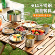 爱加芬304不锈钢户外碗筷套装便携 露营餐具野餐野营水果盘子野炊餐盘包 户外餐具十二件套【304钢】