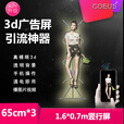 电子屏广告机led大显示器屏幕室内户外拼接屏裸眼3d全息投影仪光子风扇立体效果展示机一体机透明屏幕 虚拟数字人展示款（超清款）