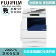 富士胶片（FUJI FILM）V2060CPS复印机A3黑白激光复合机2060打印机一体机 施乐2060cps 25页/分钟四层纸盒 标配+传真