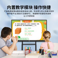 智野教学一体机多媒体触摸屏显示器触控交互式电子白板幼儿园培训教育触摸手写液晶会议平板一体机JY 65LCD触摸i7/8+256G+推车