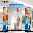 75-100英寸立式全面屏广告机移动式高清4k显示屏车站候车厅医院银行智能数字标牌ktv拼接屏 100英寸立式全面屏