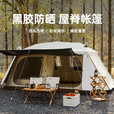 北极狼屋脊帐篷户外防雨防寒过夜自动速开黑胶防晒两室一厅双层露营野营 小号【舒适露营套餐一】