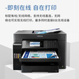 爱普生（EPSON） L15158 L15168 A3+彩色墨仓彩色连供复印机扫描传真无线打印一体机 官方标配：L15168+一套墨水