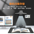 良田（eloam）高拍仪扫描仪A3幅面办公文件合同票据 免拆装订自动分页 成册书籍扫描  自动去指印 支持国产系统 BS1860TP-1800万像素带预览屏