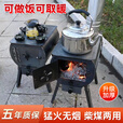 博炬室内无烟柴火炉户外取暖家用壁炉多功能炉柴煤两用炉灶做饭取暖炉 70X50(供暖100平）