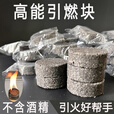 乐囍丛 引燃块引火神器蜡木卷户外烧烤木炭助燃剂生火块点碳露营引火棒 木炭引燃快20粒装【3*1.2CM】