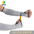高甲防护防割护臂防割砍袖套防刀割防刺套袖护腕户外防护神器户外工作护臂 灰色 均码