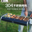 牧高笛（MOBIGARDEN）烧烤炉户外不锈钢烧烤架家用烤肉架便携碳烤炉 NX24688004 曜石黑
