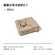 牧高笛（MOBIGARDEN）美宴卡式炉2.1KW 户外露营便携式燃气炉家用大火力卡式炉 和风沙