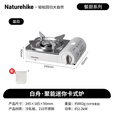 Naturehike挪客白舟聚能卡式炉户外露营家用燃气灶便携式炉具迷你卡磁瓦斯炉 卡式炉/盐白