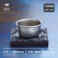 铠斯（KEITH）纯钛茶杯功夫茶杯钛杯钛茶具 30ml单层钛茶杯