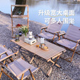 原始人 户外桌子便携式折叠蛋卷桌野餐露营装备野营实木自驾游车载桌 60CM原木色蛋卷桌