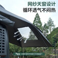 牧高笛（MOBIGARDEN）驭风车载天幕 户外黑化露营防雨车尾帐防晒黑胶车载天幕 夜幕黑