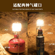 步林（BULin）户外气灯便携帐篷露营地汽灯野餐氛围照明取暖燃气灯 F1汽灯+灯芯*3