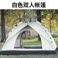 天丂 全自动帐篷 户外露营防水速开帐篷2-3人野外便携式帐篷野营装备 【升级双层款 米白色】