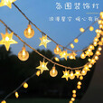 柬渝彩灯氛围灯10米80灯带闪户外露营LED灯串活动场地布置装饰星星灯 10米80灯 星星+圆球【电池+USB】