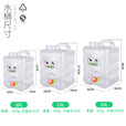 星舵户外水桶家用储水用户外带龙头纯净透明矿泉蓄水空桶箱旅行TX1 20升白色方桶+备用盖+备用龙头