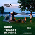 原始人帐篷户外折叠便捷式天幕一体自动露营防晒野外野营装备全套 【冷钛黑胶天幕帐篷.加大号】套餐二