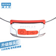 迪卡侬户外运动LED强光露营登山钓鱼/夜钓轻便头戴式头灯FOR3 USB充电款 红色