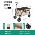 山扉山扉 户外全聚拢营地车 四面折叠拖车大容量露营推车野餐装备拉车 150L 有刹车 小号卡其色