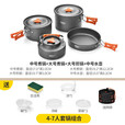 原始人 露营炊具户外锅具装备便携野外野营套锅用品 4-7人全套组合(详见配置图)