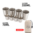 CLS 户外餐具露营野餐杯304不锈钢6件套杯野餐野炊家用杯子便携杯套装大号咖啡饮料白酒杯 【黑标】户外杯套装-四件套 301-400ml