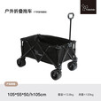 vidalido 维达利多户外露营折叠车野餐车营地车可折叠拖车大容量便携拖车 黑色折叠车（新款）
