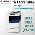 富士胶片（FUJI FILM）V2060CPS复印机A3黑白激光复合机2060打印机一体机 施乐2060cps 25页/分钟四层纸盒 标配+传真
