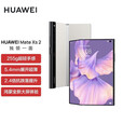 华为（HUAWEI）折叠屏 Mate Xs2【全新未拆封未激活+全国联保】新一代鹰翼折叠 高硅负极电池 红外功能 NFC 锦白【全新原装】 8GB+256GB
