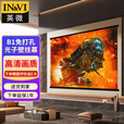 英微（IN&VI）投影幕布B1免打孔光子壁挂幕100英寸 16:9 4K家用办公便携抗光幕适配极米坚果当贝小米投影仪幕布