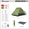 SEA TO SUMMIT帐篷户外露营防雨过夜春夏秋专业便携徒步野营沙滩帐篷防晒装备 Alto TR2-双人款-绿色（网状内账）