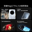 荣耀Magic7Pro 新品四曲屏5G手机 MagicOS 9.0 magic6升级版 荣耀 【国家政府补贴】 月影灰 16GB+512GB【2年碎屏险+3年质保】 官方标配