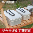 驴小贝户外铝制饭盒露营可明火加热铝合金日式野炊不锈钢餐具复古野餐盒 800ML带裙边+酒精炉+收纳袋