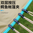 凯路德（KAIROAD）户外帐篷夹天幕夹挂点增设拉点固定防风扣便携式多功能挂扣塑料夹 鳄鱼夹【10个装】