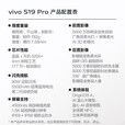 vivoS19 Pro 影棚级变焦柔光环 索尼双5000万全焦段人像 通5G拍照智能游戏手机 烟雨青丨S19Pro天玑9200+) 8GB+256GB