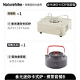 Naturehike挪客食光迷你卡式炉 便携式户外露营野炊装备野餐炊炉具家用野外 煮茶2件套/卡式炉(砂岩色)
