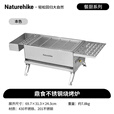 挪客Naturehike不锈钢烧烤炉户外露营取暖篝火炉多功能烧烤架 不锈钢本色