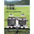 原始人户外锅具炊具露营野炊装备露营锅具便携煮锅套装全套套锅野餐锅 4L煮锅