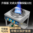 胜贝【熄火保护】商用低压猛火灶带熄火保护煤气灶液化气灶节能猛火炉 文武火 加厚深水槽款+熄火保护
