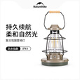 挪客Naturehike露营灯户外复古氛围帐篷灯野营充电手提灯 （中号）橄榄灰
