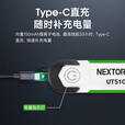 纳丽德（NEXTORCH）UT51红蓝闪警示手环骑行夜跑安全识别灯巡逻发光手环Type-C直充 UT51C手环（7种模式/长45.8CM）