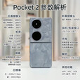 华为新机上市Pocket2折叠屏手机官方正品【12期免息】小折叠翻盖NFC双向北斗卫星消息智能拍照 芋紫12G+1T 【12期免息】