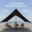清系 黑胶天幕户外遮阳棚防雨加强防晒沙滩超大露营凉棚雨棚蝶形帐篷 24平方米【流沙金黑胶】多人聚会