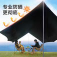 原始人 黑胶天幕帐篷户外露营网红野营遮阳棚野餐桌椅防晒八角蝶形 天幕26㎡奶咖+加大号钛黑胶帐篷