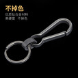 钛途（TITO TITANIUM）钛合金钥匙扣EDC工具户汽车钥匙扣外旅行野郊游挂扣具男创意商务 简约钥匙扣（大）